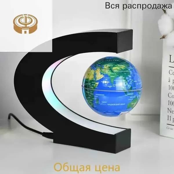 Левитирующий глобус / Ночник / Светильник декоративный