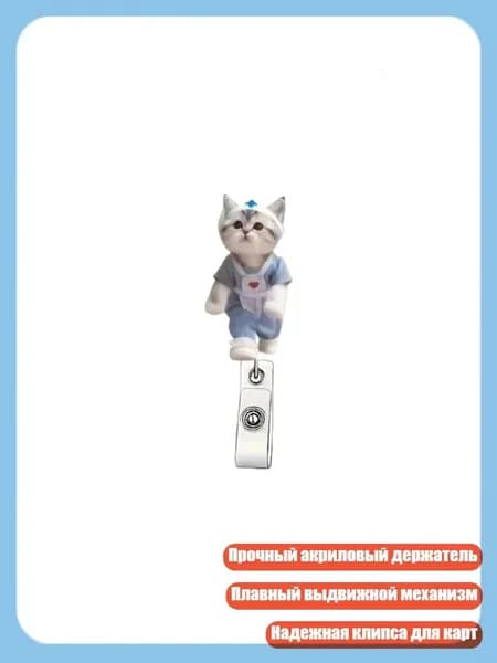Держатель для бейджа, 1 шт.