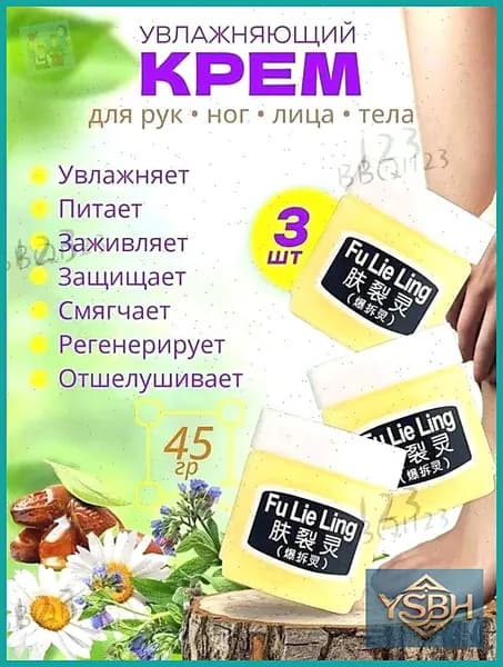 Крем для ухода за кожей7