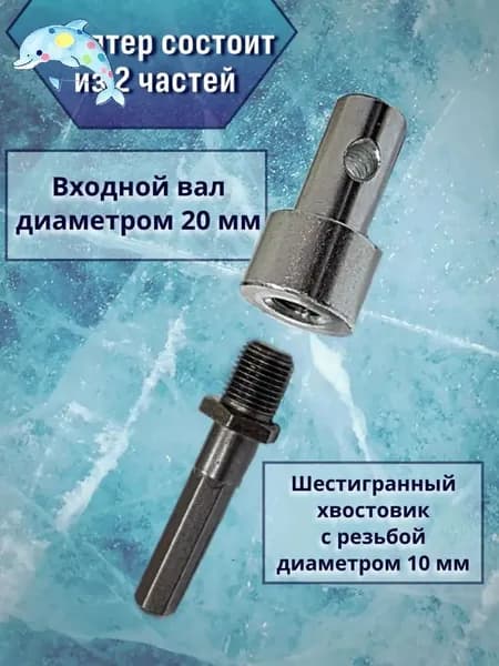 Шнек ледобура