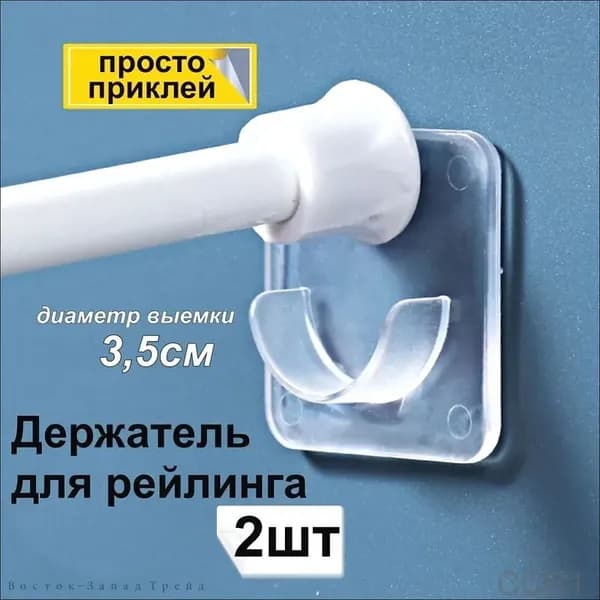 Держатель для ванной комнаты, 2 шт