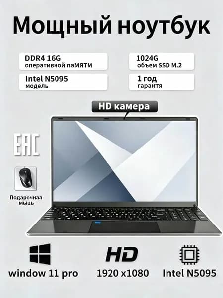 Ноутбук 15.6" Intel N5095 16 ГБ ОЗУ 1024 ГБ SSD Windows 11 Pro Ноутбук 15.6", Intel Core E8290, RAM 16 ГБ, SSD 1024 ГБ, Windows Pro, черный, медь, Русская раскладка