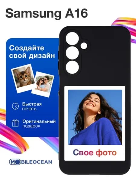 Чехол cо своей фотографией, принтом собственного дизайна