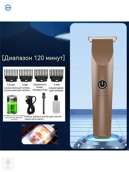 Машинка для стрижки 27A9CJ_ob_Z02AVP, прозрачный