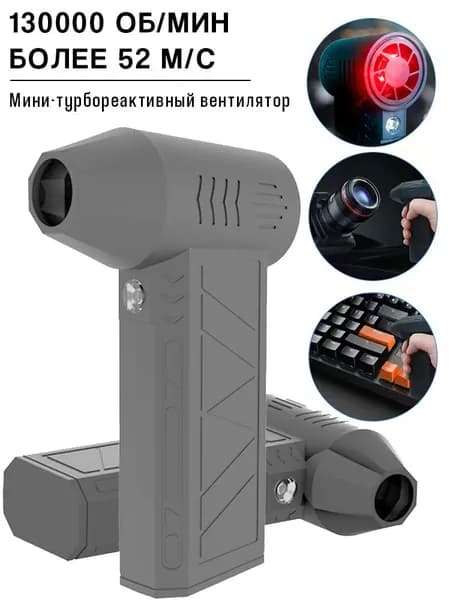 Воздуходувка для розжига угля