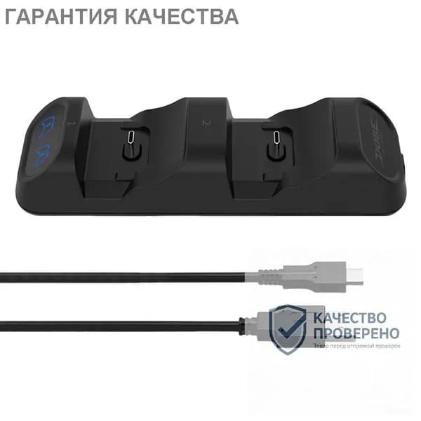 Универсальное зарядное устройство для геймпадов PS5, Switch Pro, Xbox Series X/S и Google Stadia с разъемом USB-C