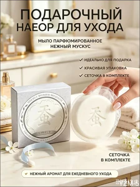 Твердое мыло