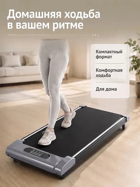 Беговая дорожка электрическая для дома, складная, 0.65 л.с. бесщеточный мотор, скорость 1.2-6 км/ч, ручной наклон 2 уровня, площадь бега 355960 мм, железо+ABS, 11944.7*9.5 см