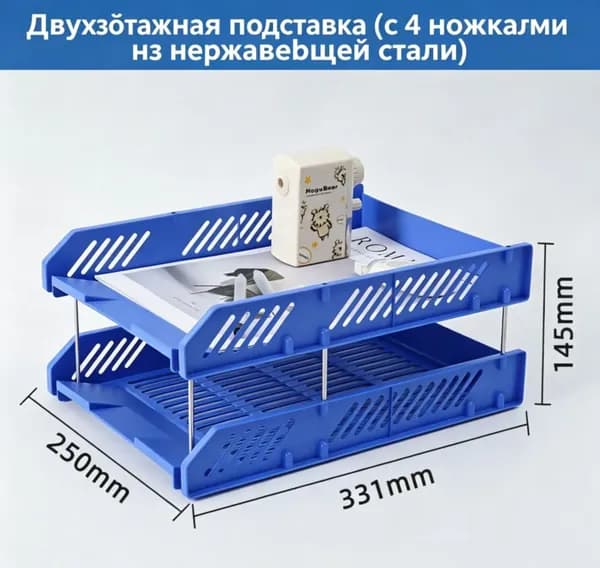 Пластиковая двухъярусная подставка для документов с нержавеющими стальными стержнями, органайзер для офисных бумаг, складываемая полка для стола