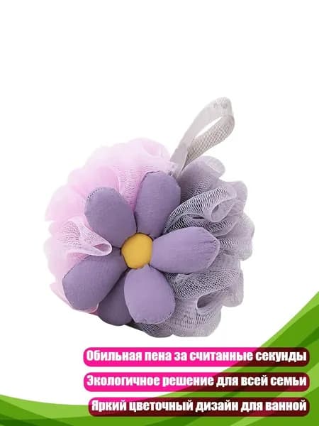 Средство для душа