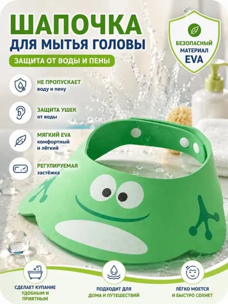 Регулируемый Детский защитный козырек для мытья головы