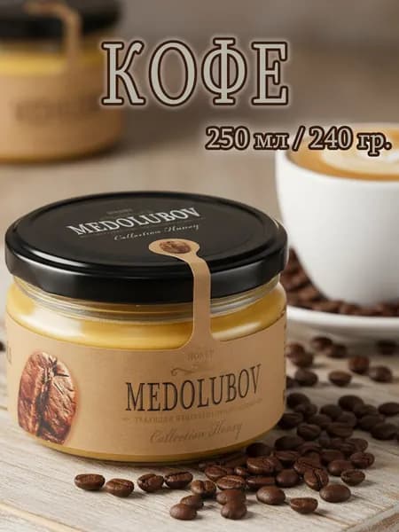 Мед-суфле Медолюбов Кофе 250 мл