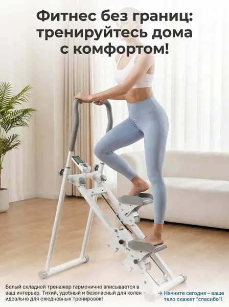 Эллиптический тренажер Шаговый двигатель