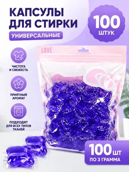 Капсулы для стирки белья Tide Колор, для цветного белья, 100 шт