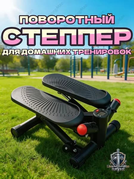 Эллиптический тренажер ДЛЯ ДОМАШНИХ ТРЕНИРОВОК