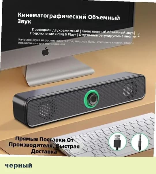 Проводная компьютерная колонка USB, сабвуфер, длинная полоска, для ноутбука, настольная
