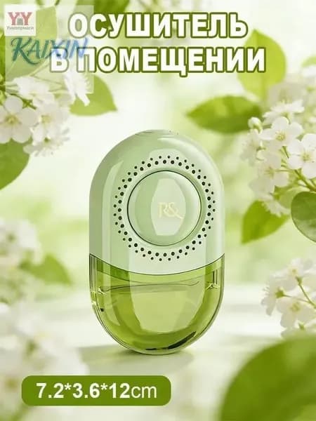 Осушитель воздуха mzm-20260618092934132