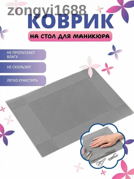 SiNail Коврик для стола