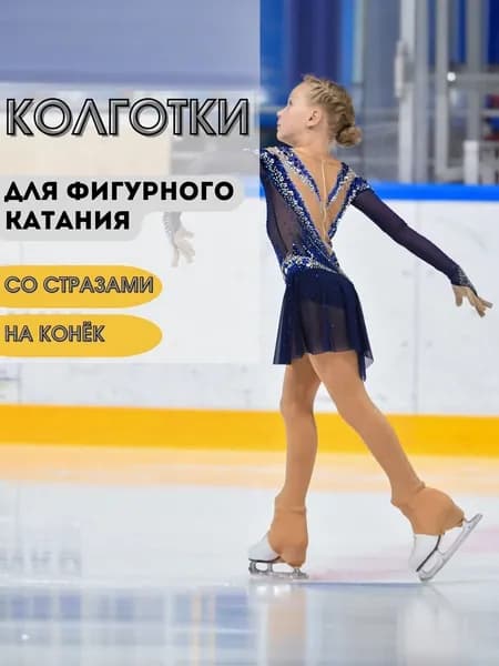 Одежда для фигурного катания Simple things