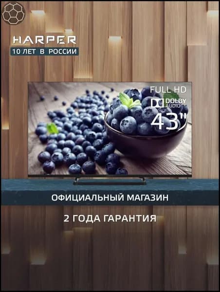 Телевизор 43 дюйма БЕЗ СМАРТ 43F660T / Frameless DESIGN / Гарантия 2 года 43″ Full HD