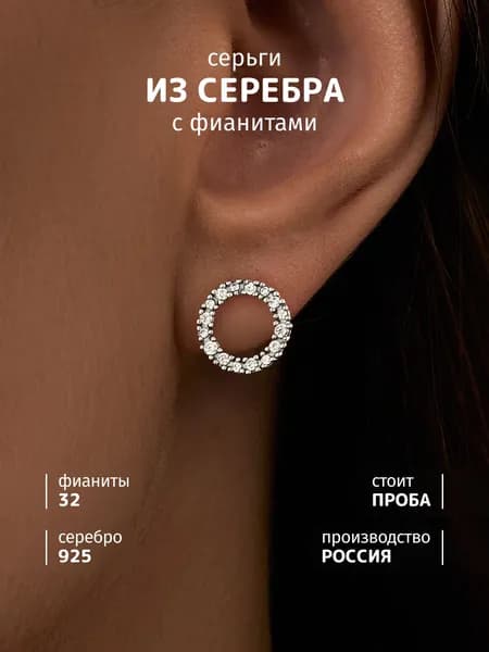 SOUL STORY Серьги гвоздики из серебра, пусеты серебро 925, с фианитами, родированные
