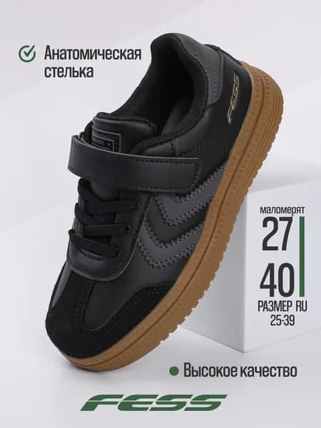 Кроссовки кеды для подростков