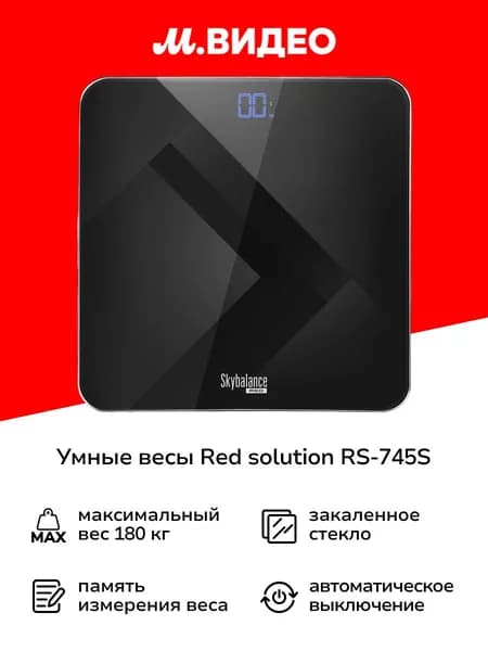 Умные весы RED solution RS-745S