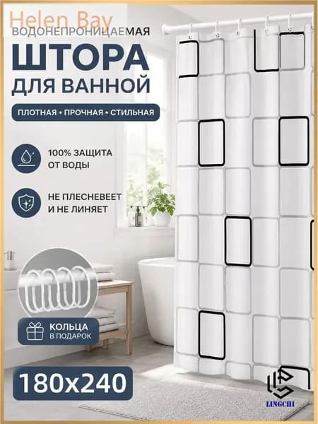 Штора для ванной 240x180 см полиэтиленовая геометрический белый