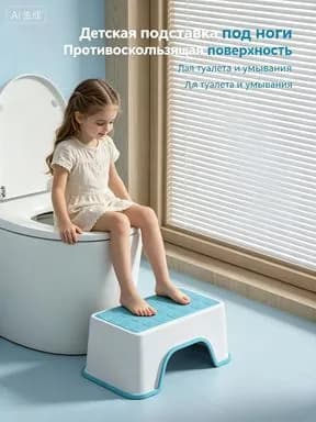 Подставка под ноги, 20х13.5х30 см