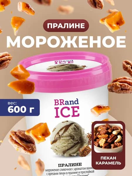 Мороженое Кварта Пралине с орехами пекан 1000мл
