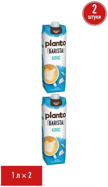 Напиток кокосовый Planto Barista с соей 1,3% 1 л, набор: 2 штуки