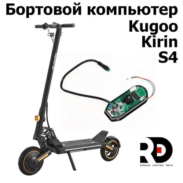 Бортовой компьютер Jilong Kugoo Kirin S4 (Куго Кирин С4)