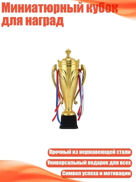 Пьедестал для награждения