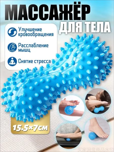 Спортивный массажный мяч