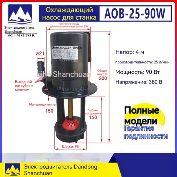 Насосная группа