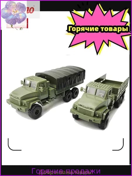 4d собранная модель военного грузовика КрАЗ-260 1:72 "Красная площадь"