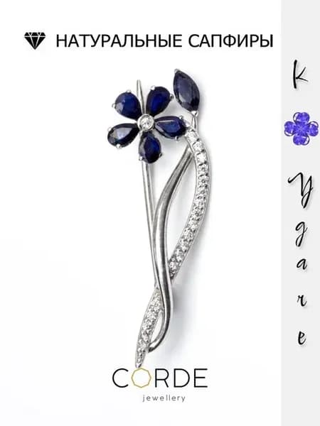 CORDE Брошь с сапфирами натуральными, серебро