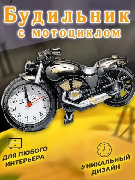 Настольные часы Механические