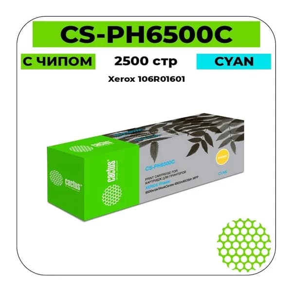 Cactus 106R01601 Картридж лазерный голубой 2500 стр