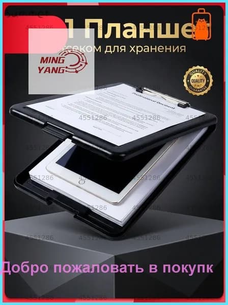 Флипчарт
