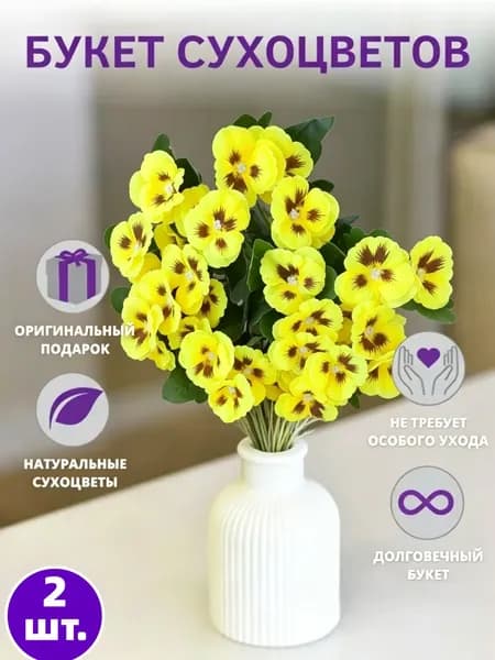 Стабилизированные цветы Бонсай, 32 см, 60 гр, 2 шт