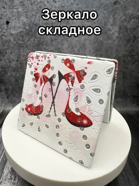 Зеркало карманное