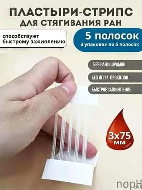 Бинт бандажный Экстренная повязка, специальная для лечения ран