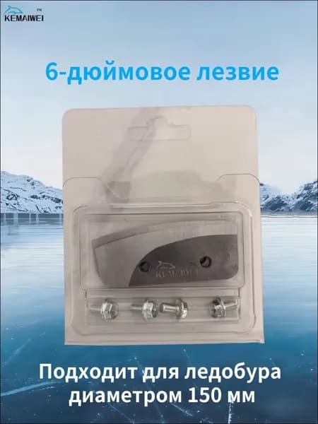 Ножи, заточка для ножей ледобура