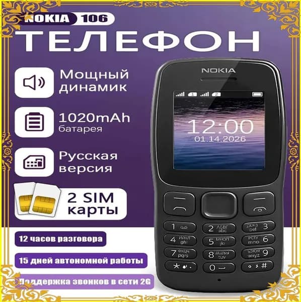 Мобильный телефон, черный, белый