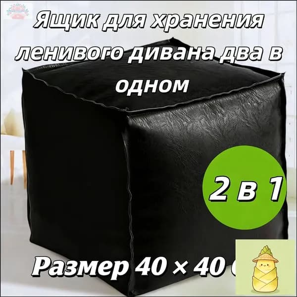 Пуф, Винилискожа, 41х39х41 см