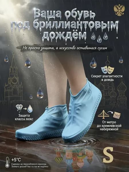 Галоши