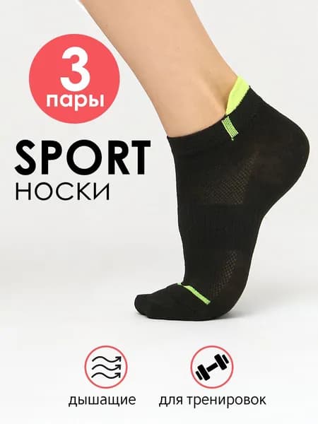 Носки Milv для девочек, для мальчиков короткие спортивные, 3 пары