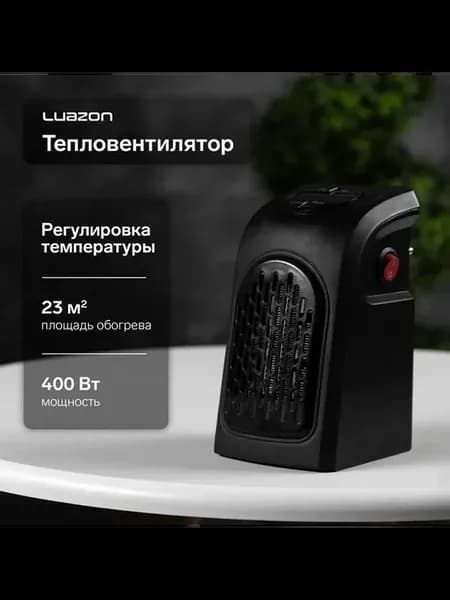 Компактный портативный обогреватель для домашнего комфорта