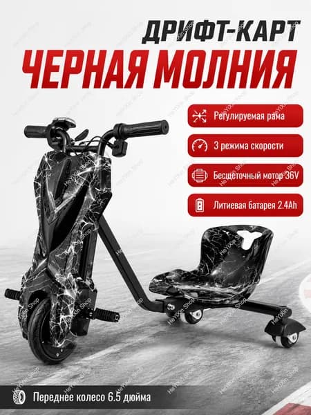 Электроскутер mzm-20260504165943571, черный